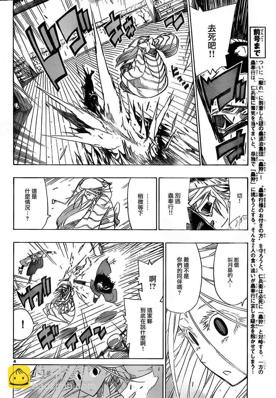 第47话 温暖3