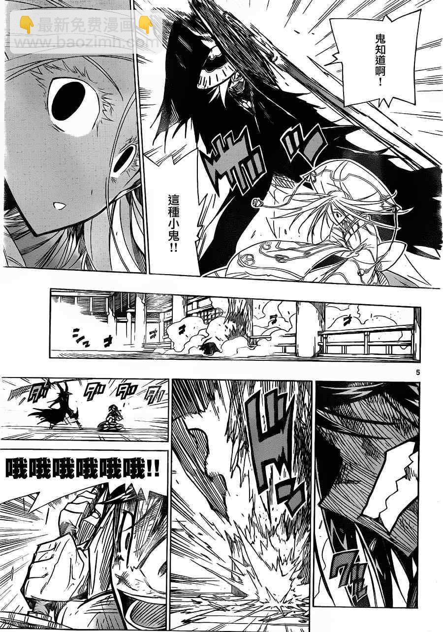 第47话 温暖4