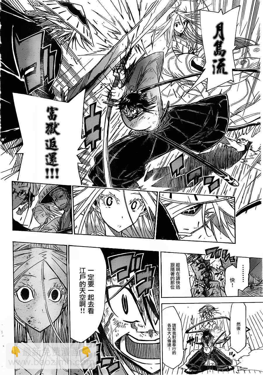 第47话 温暖5