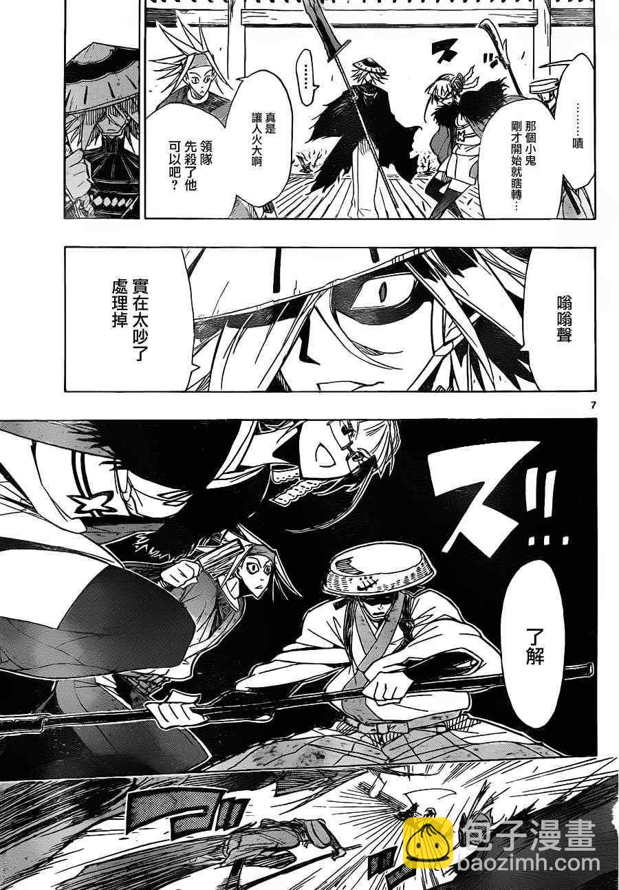 第47话 温暖6