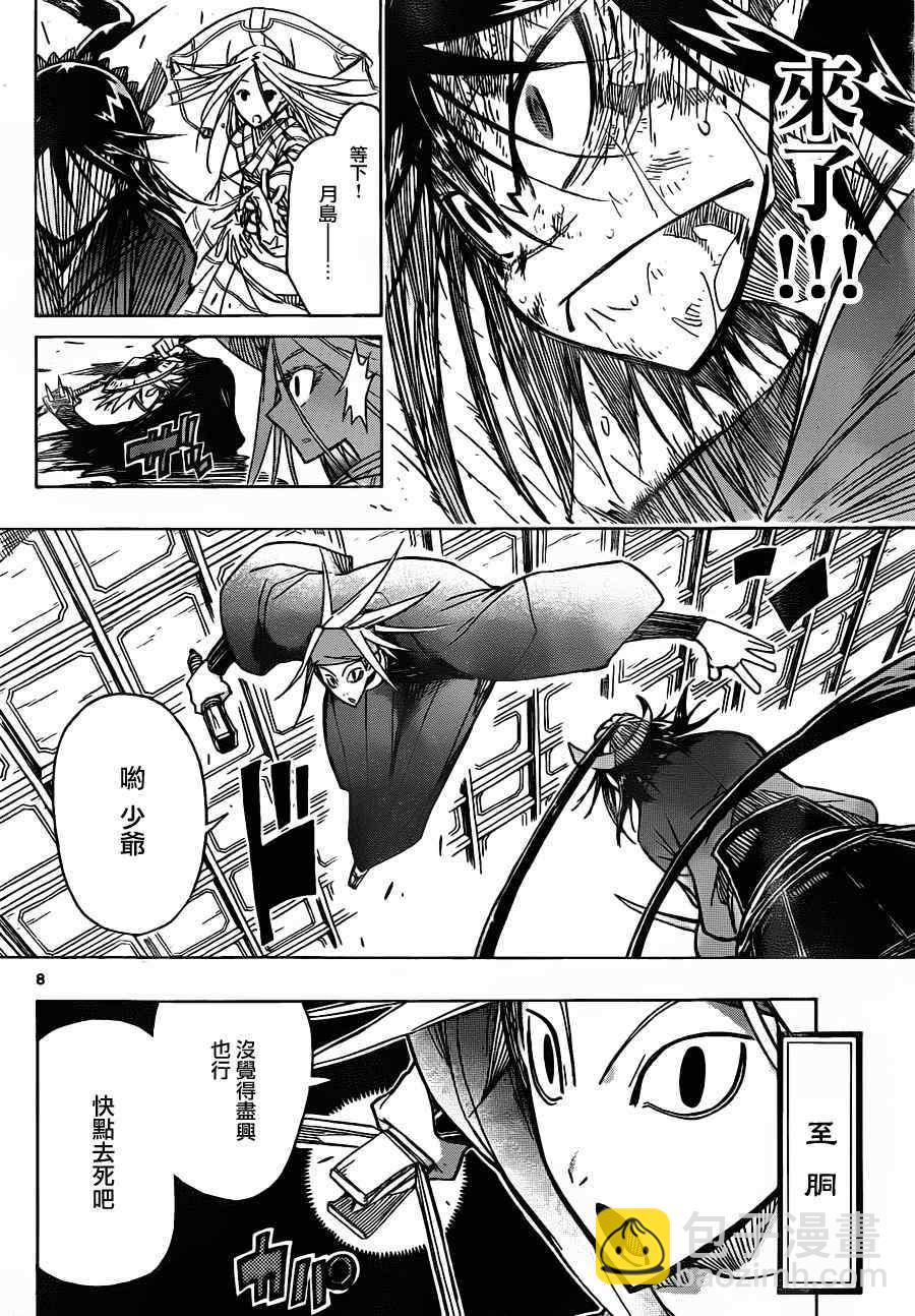 第47话 温暖7