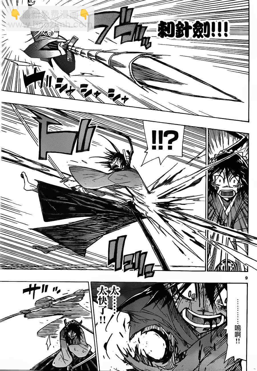 第47话 温暖8