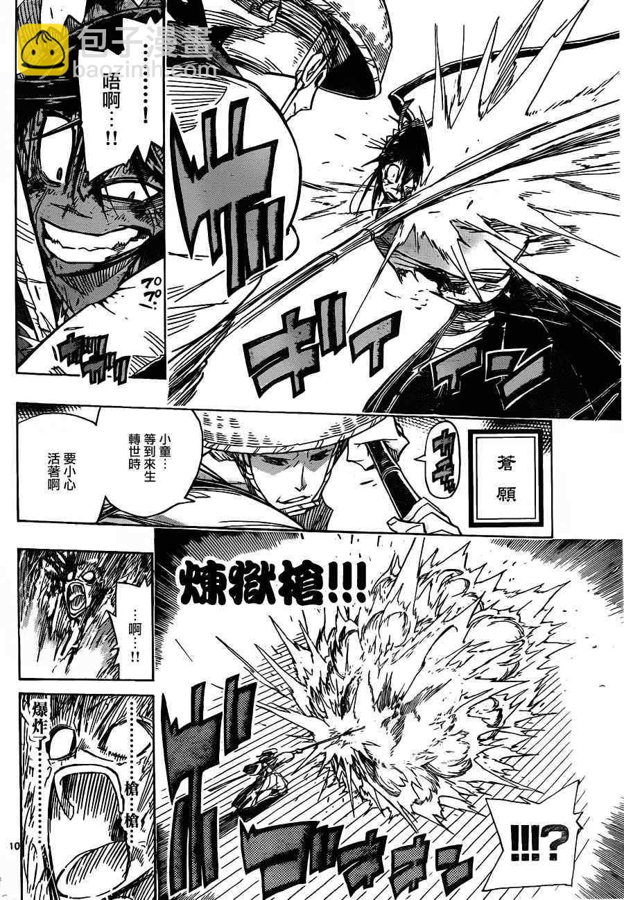 第47话 温暖9
