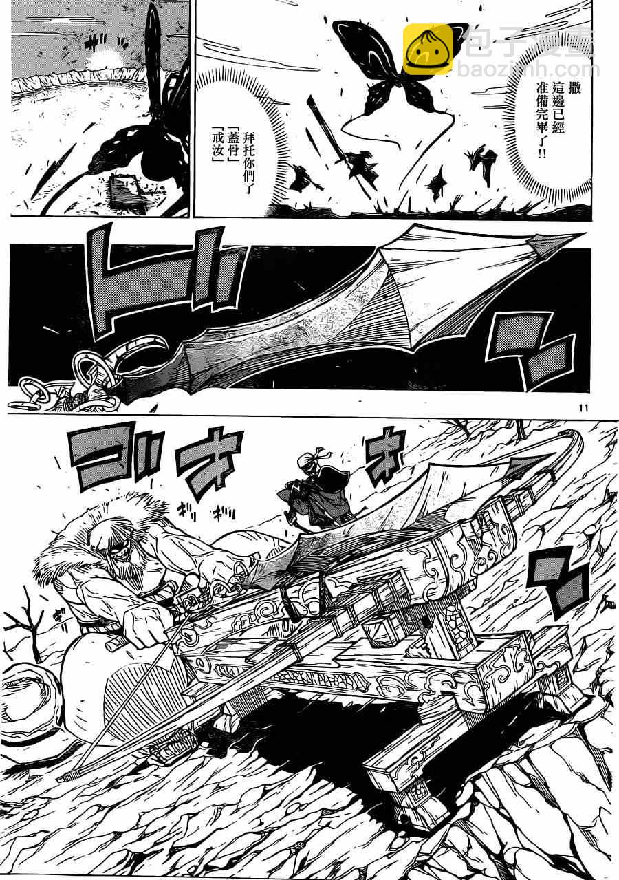 第48话 黑凤蝶和灭虫邪刀10