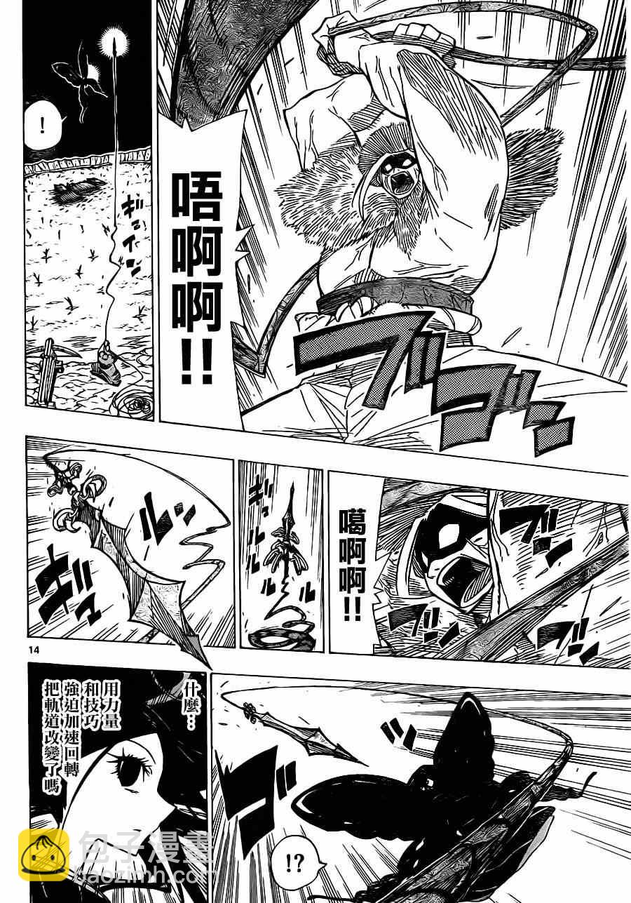 第48话 黑凤蝶和灭虫邪刀13
