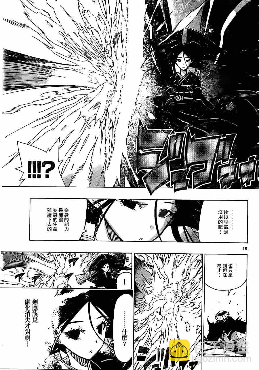 第48话 黑凤蝶和灭虫邪刀14
