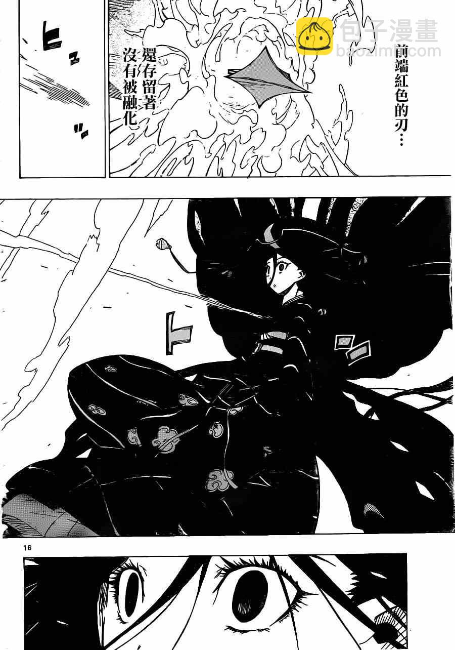 第48话 黑凤蝶和灭虫邪刀15
