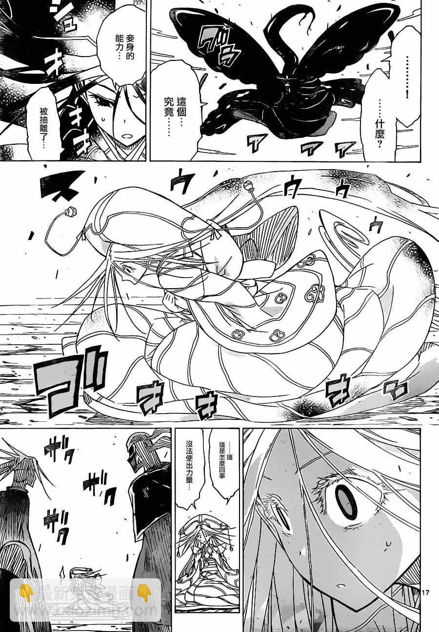 第48话 黑凤蝶和灭虫邪刀16