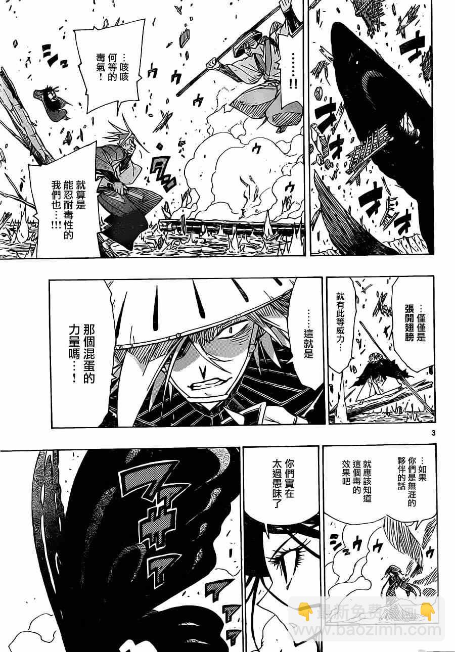 第48话 黑凤蝶和灭虫邪刀2