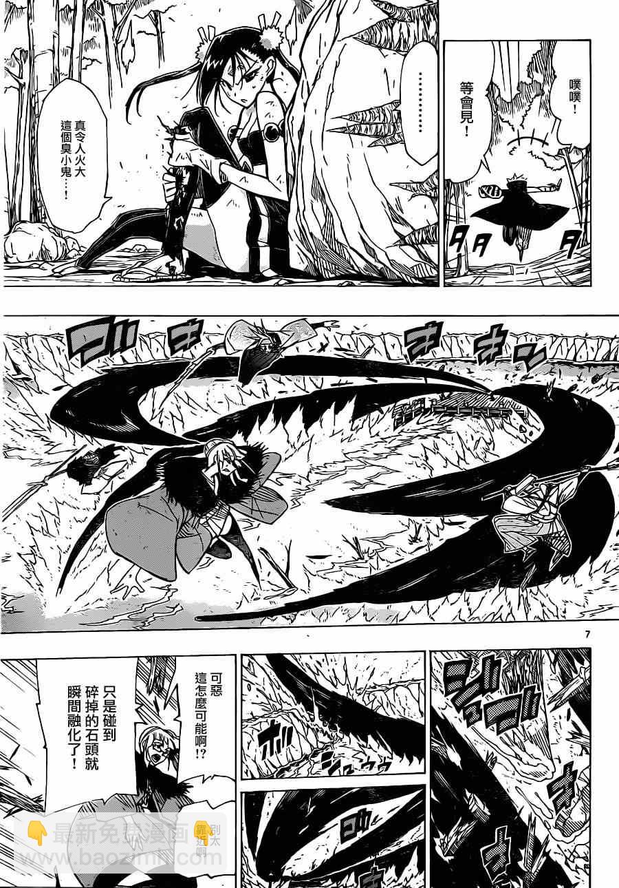 第48话 黑凤蝶和灭虫邪刀6