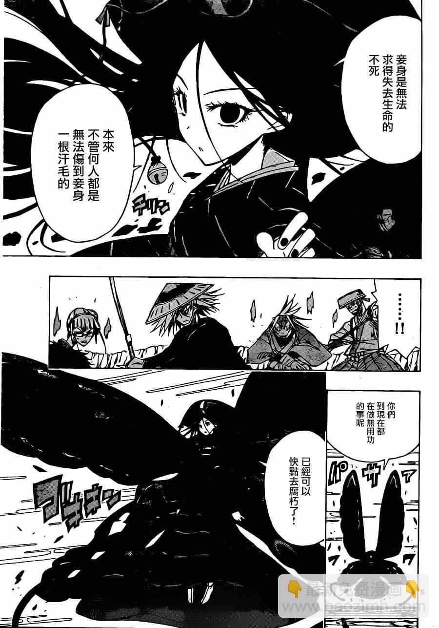 第48话 黑凤蝶和灭虫邪刀8