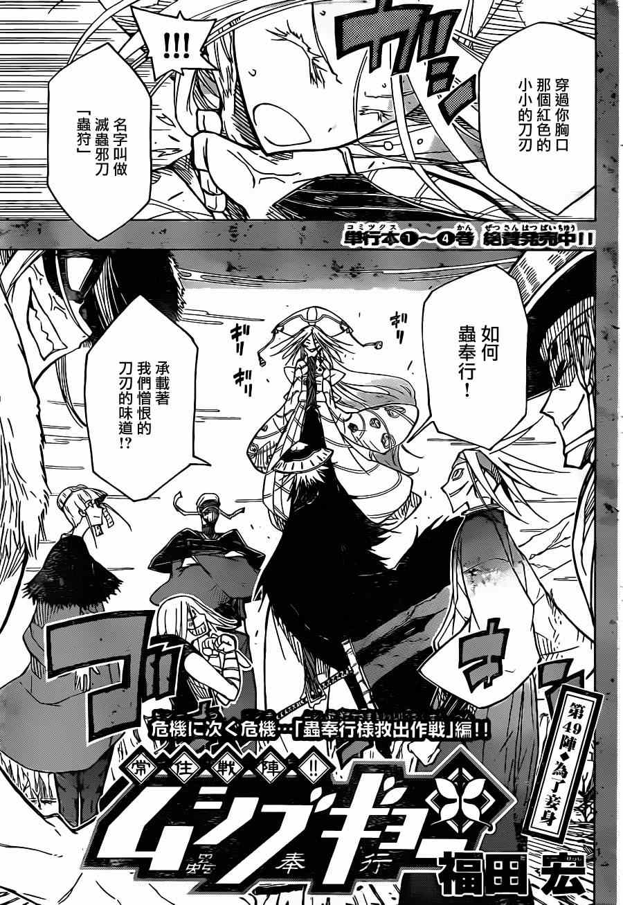 第49话 为了妾身0