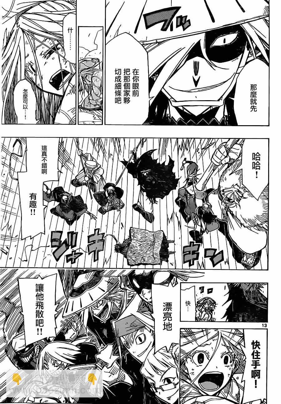 第49话 为了妾身12