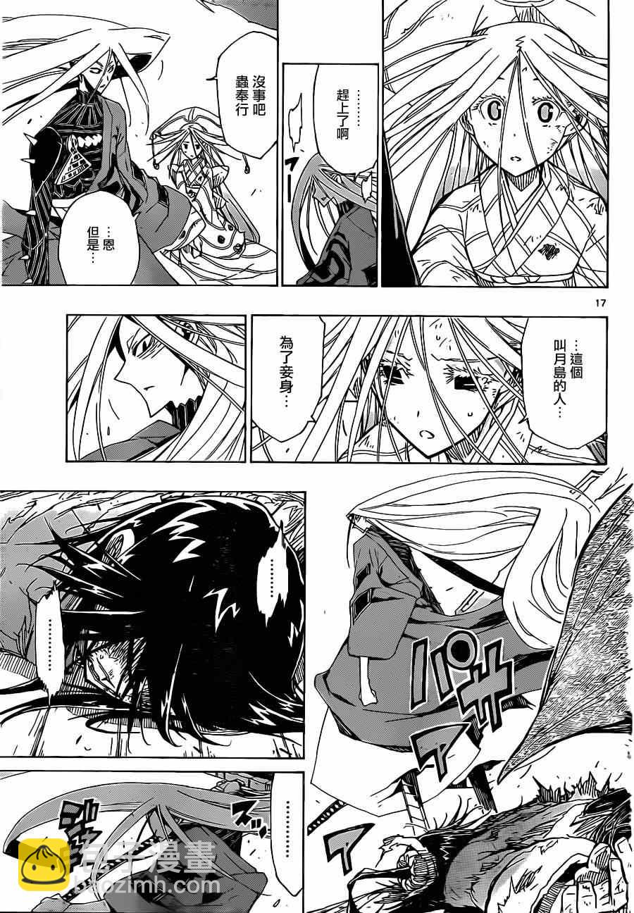 第49话 为了妾身15