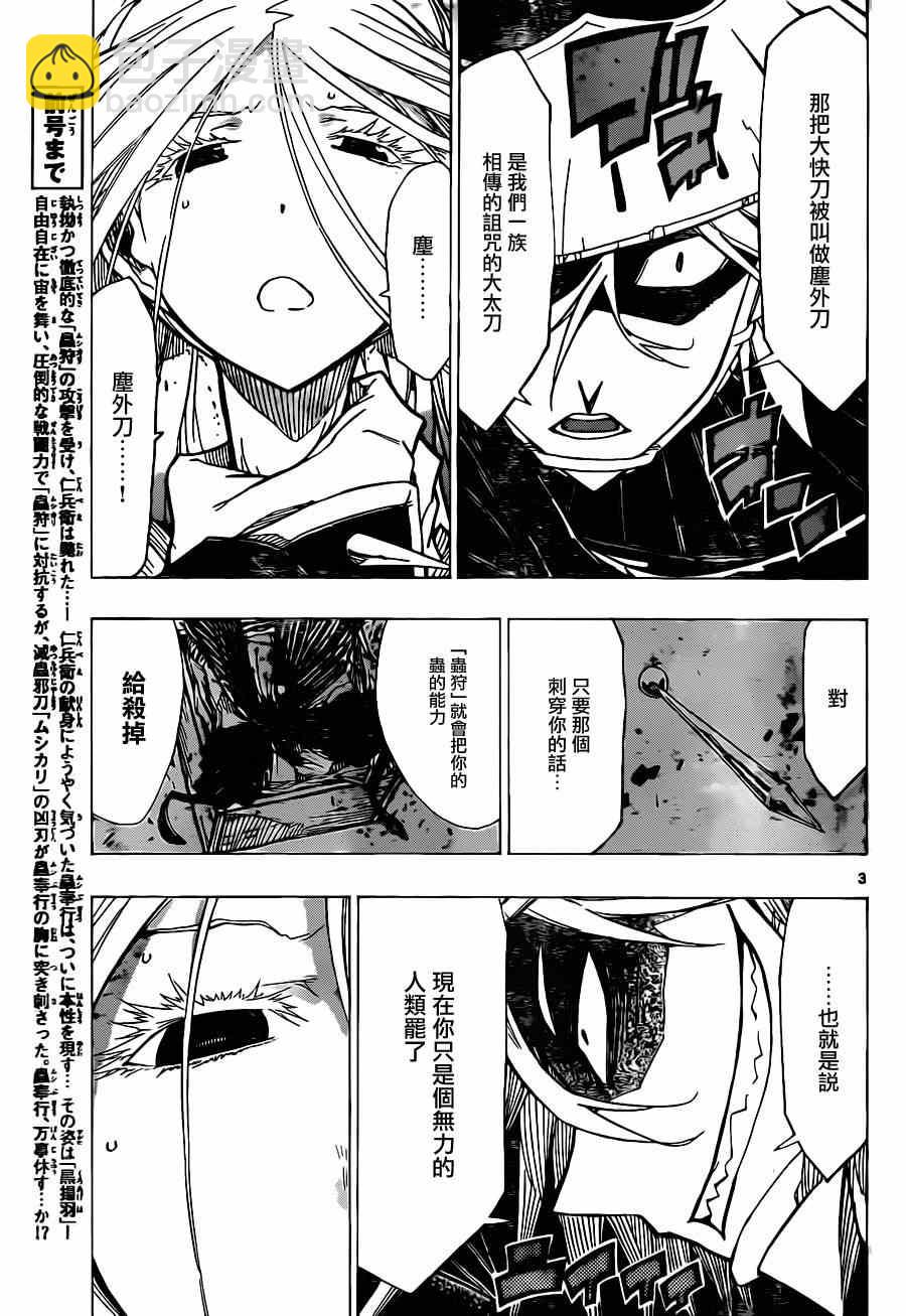 第49话 为了妾身2