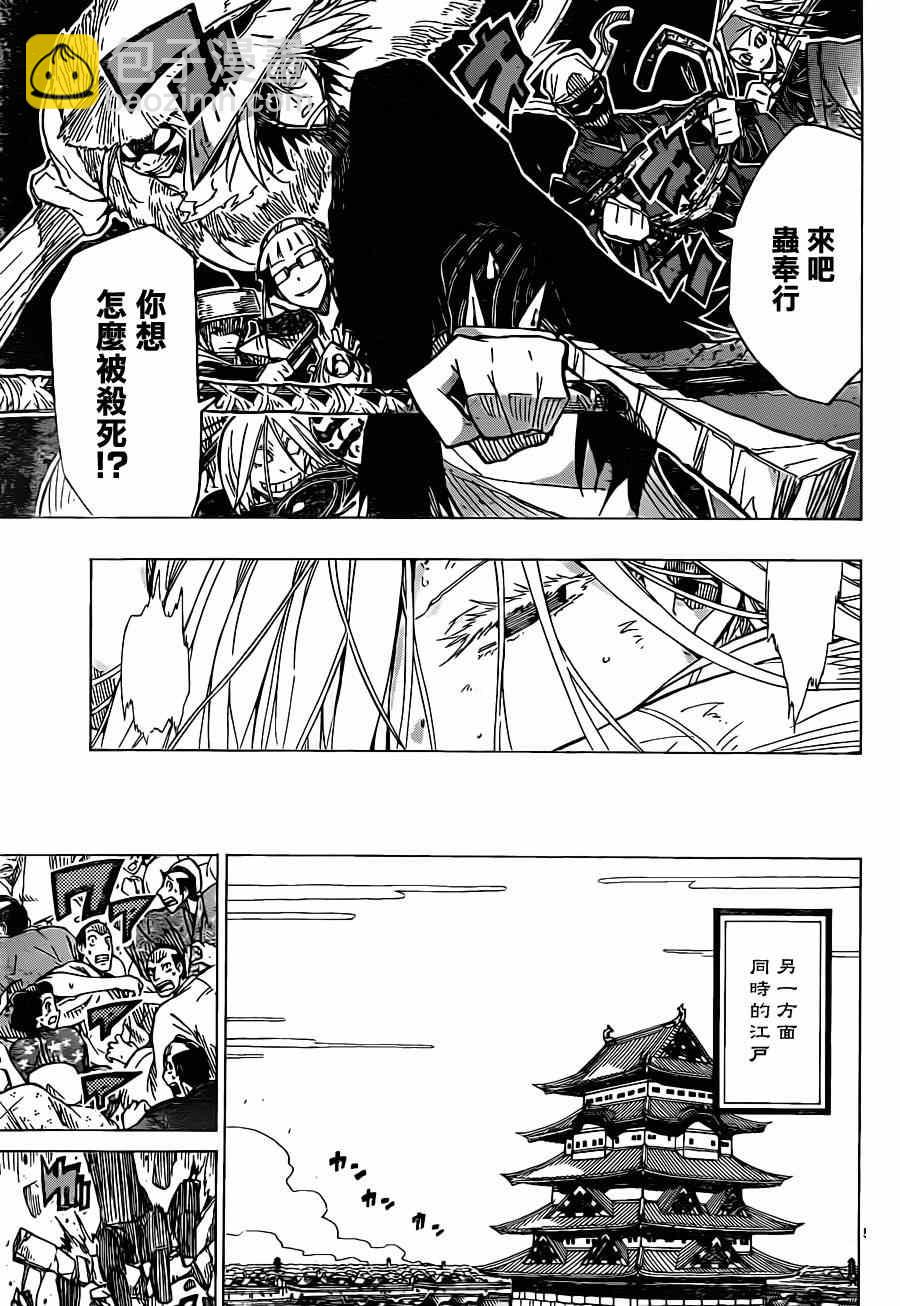 第49话 为了妾身4