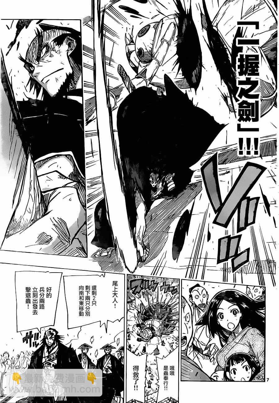第49话 为了妾身6