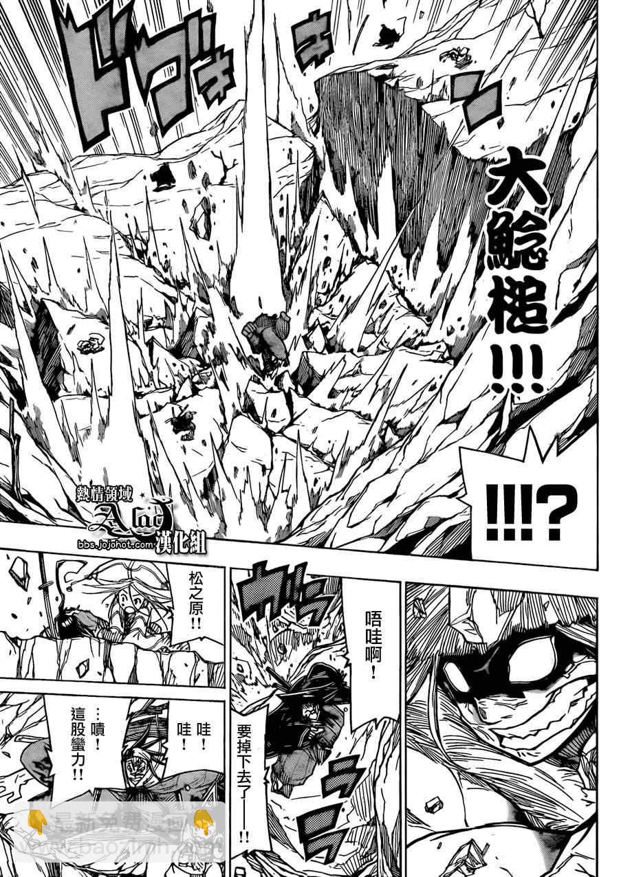 第50话 （井川组）到来12