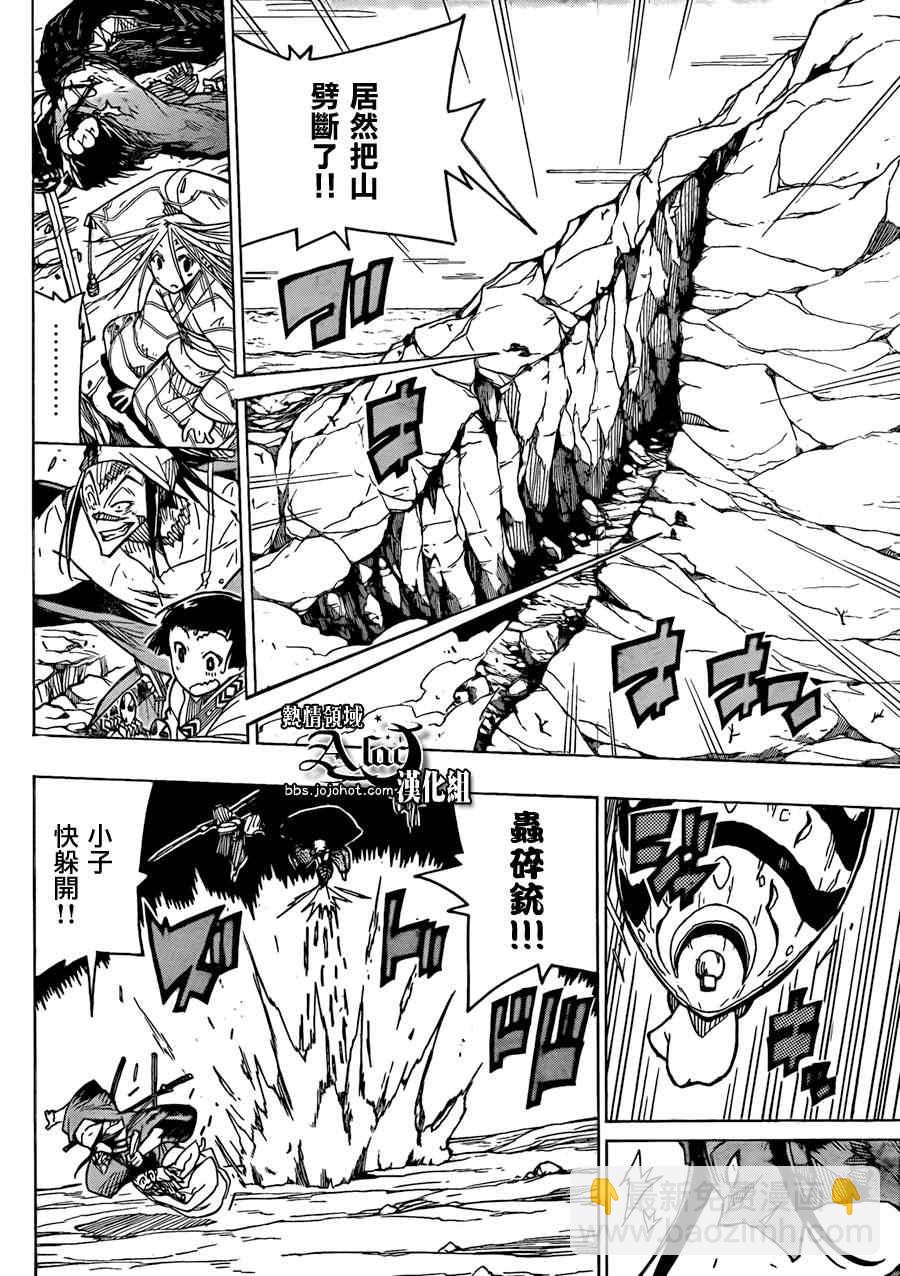 第50话 （井川组）到来13