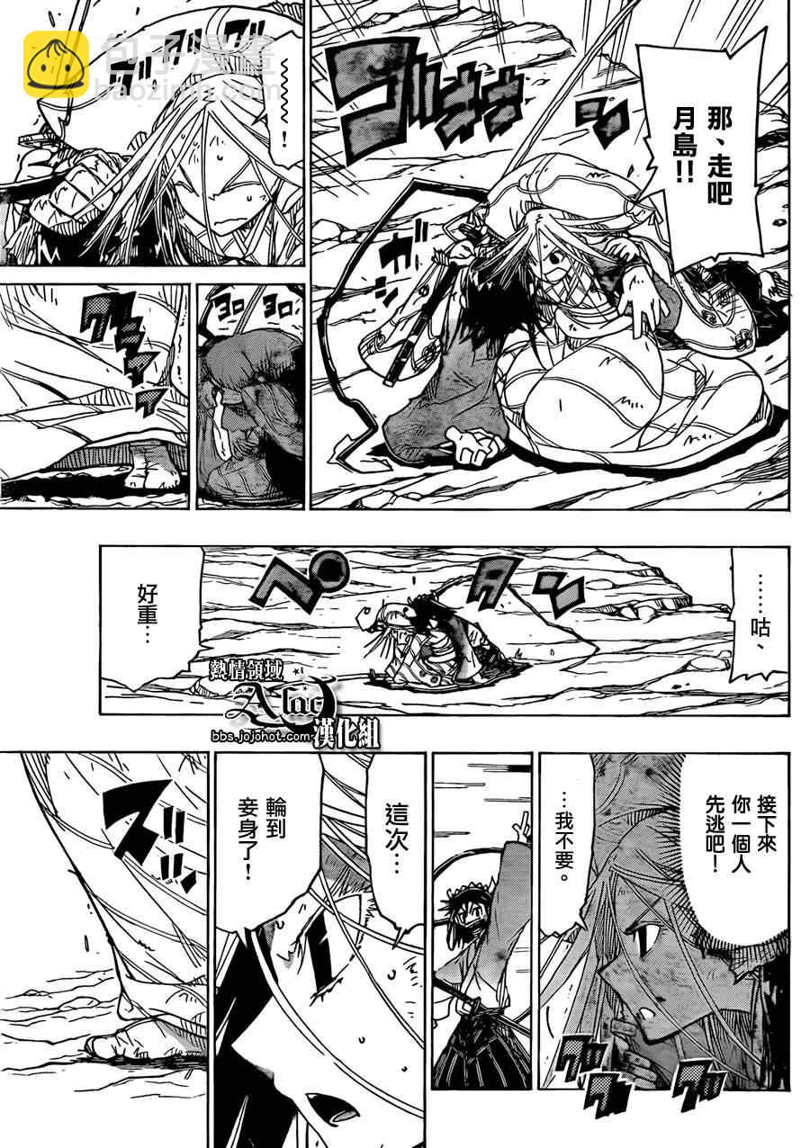第50话 （井川组）到来16