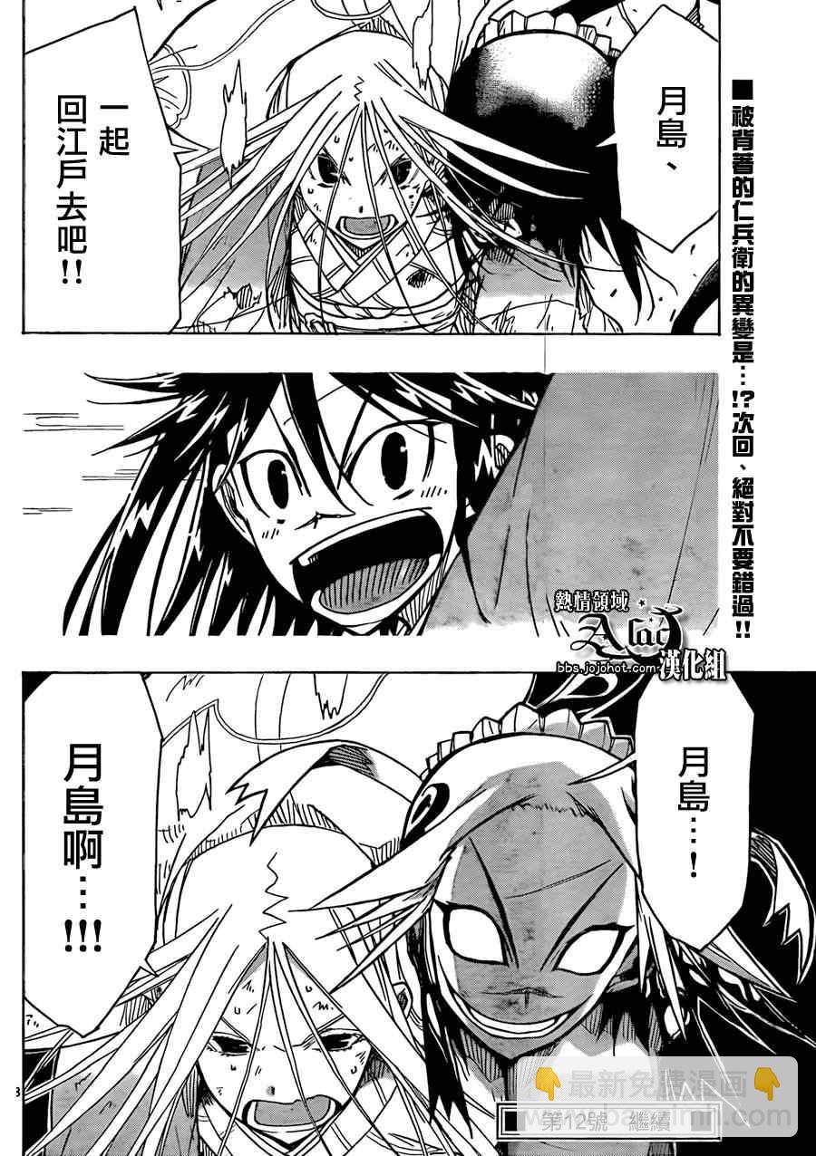第50话 （井川组）到来17