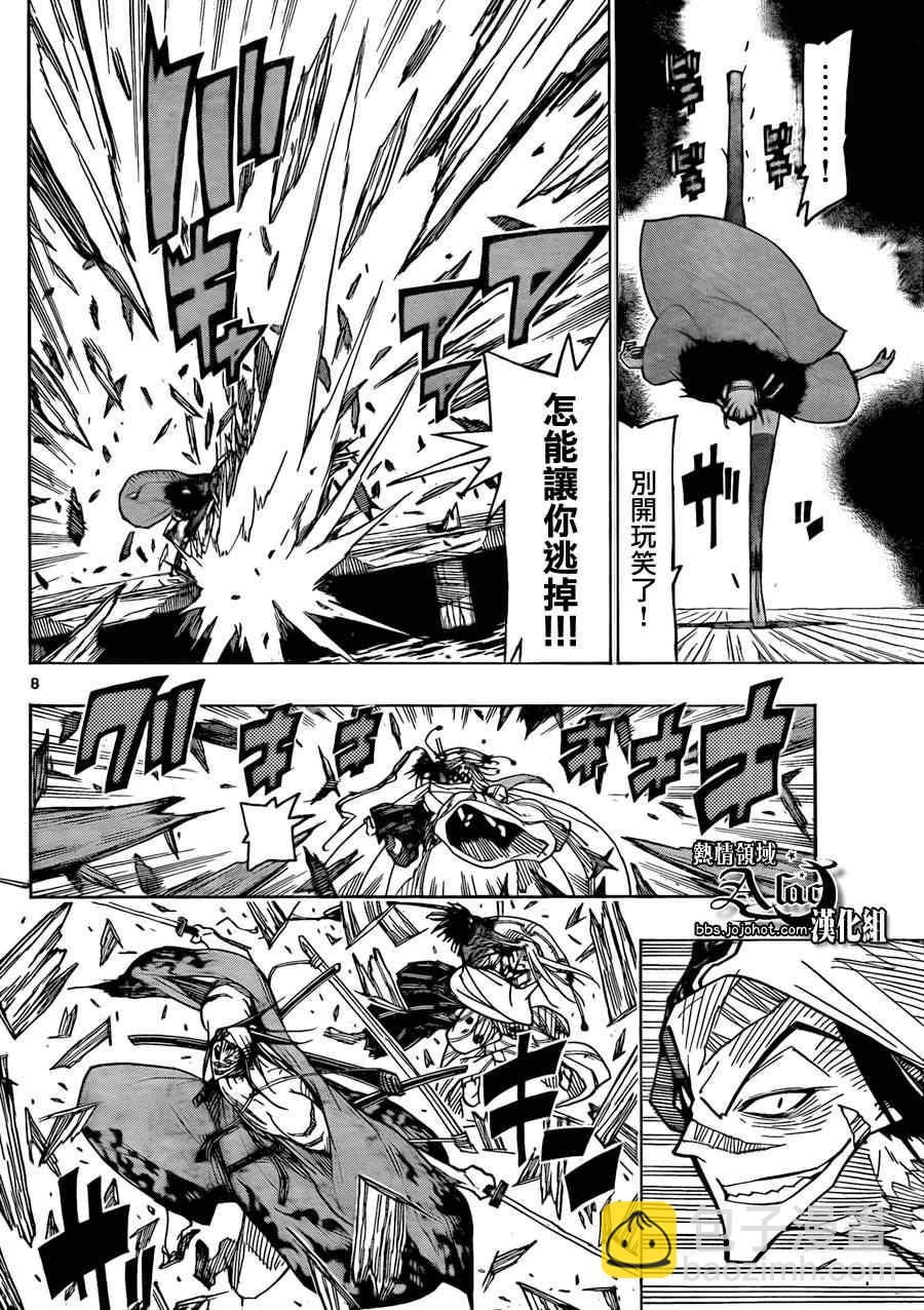第50话 （井川组）到来7