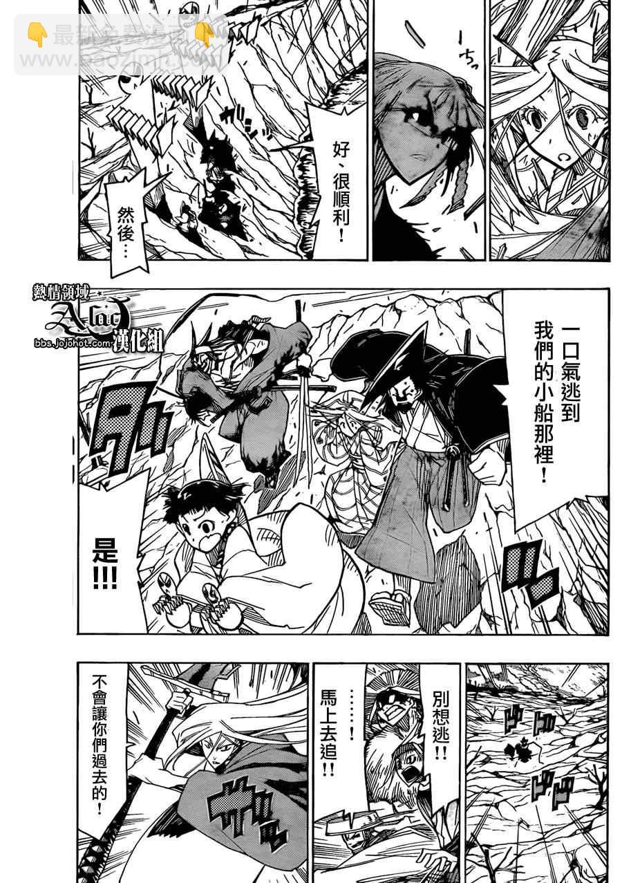 第50话 （井川组）到来8