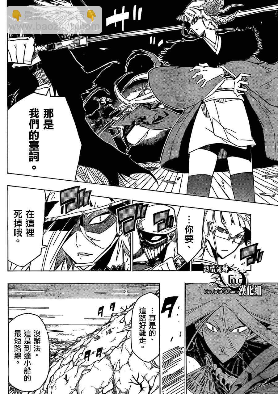 第50话 （井川组）到来9