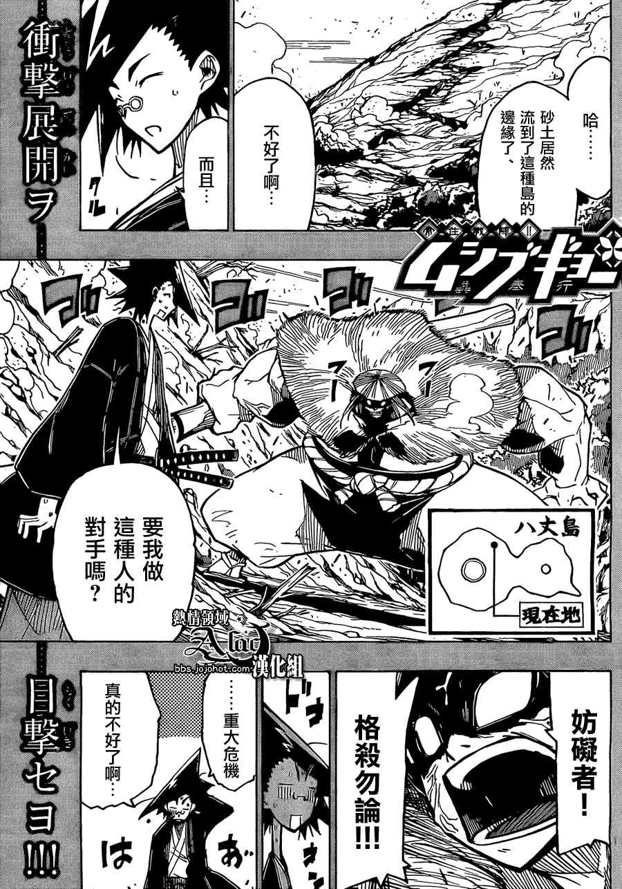 第51话 八丈岛攻防战0