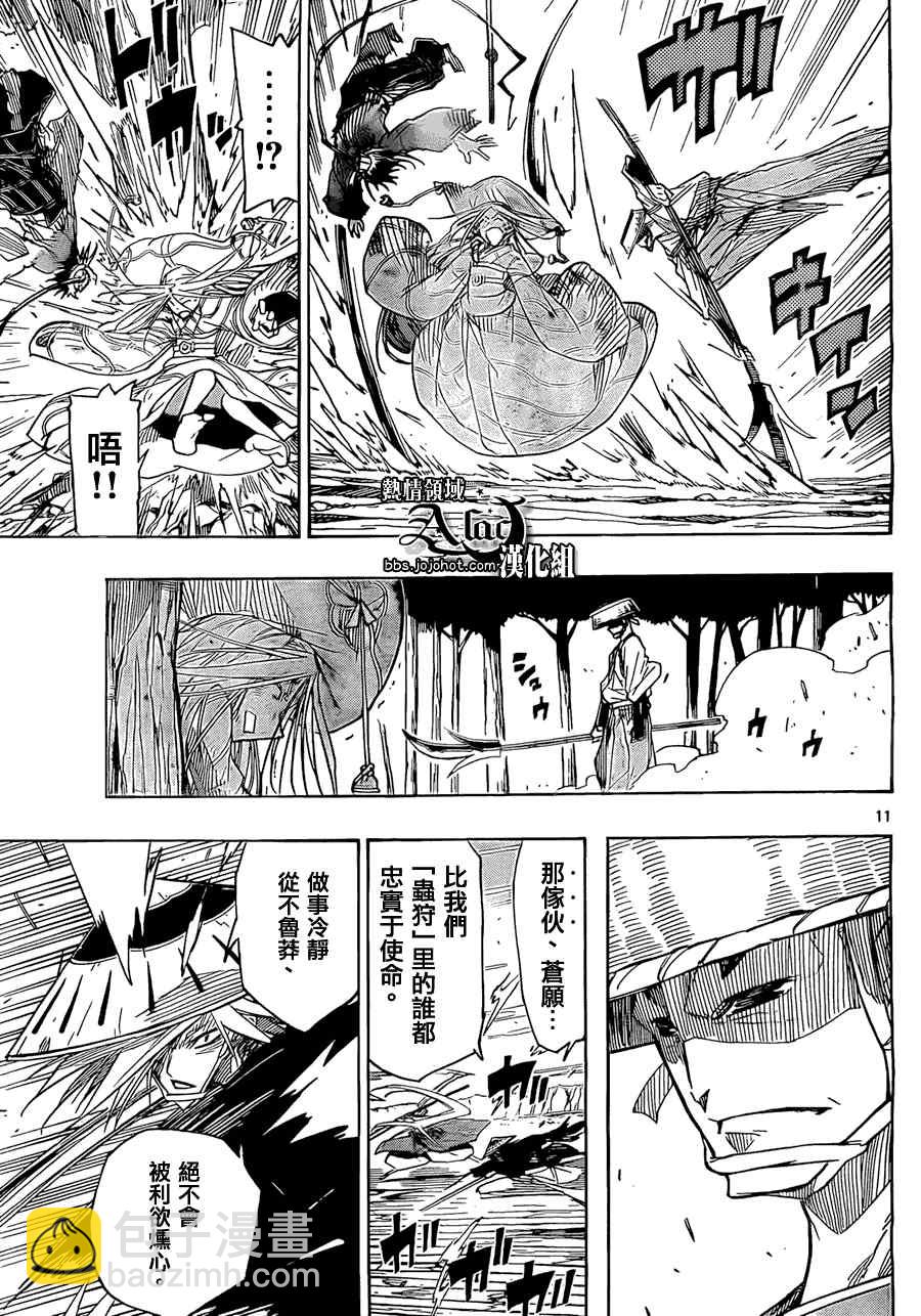 第51话 八丈岛攻防战10