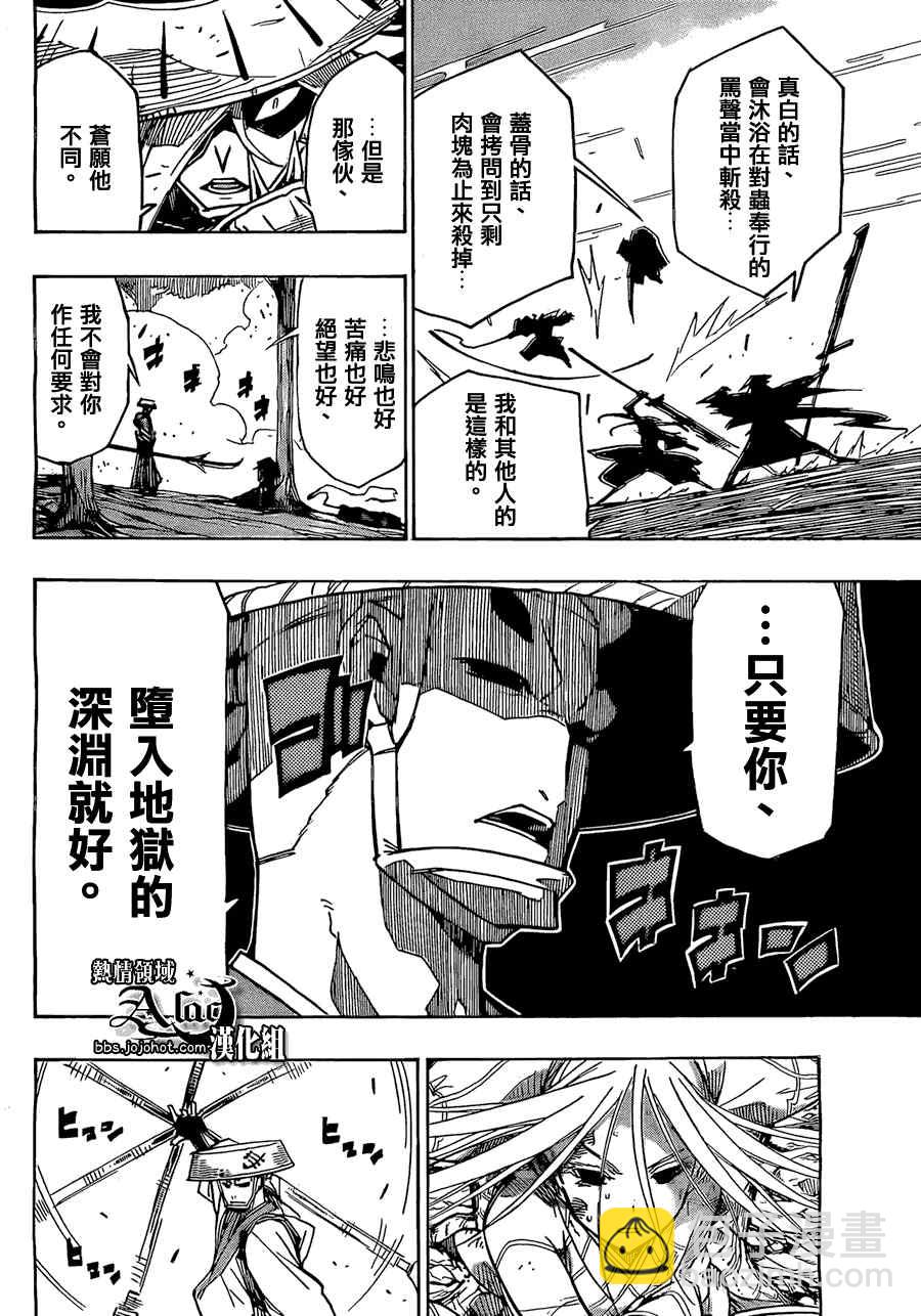 第51话 八丈岛攻防战11