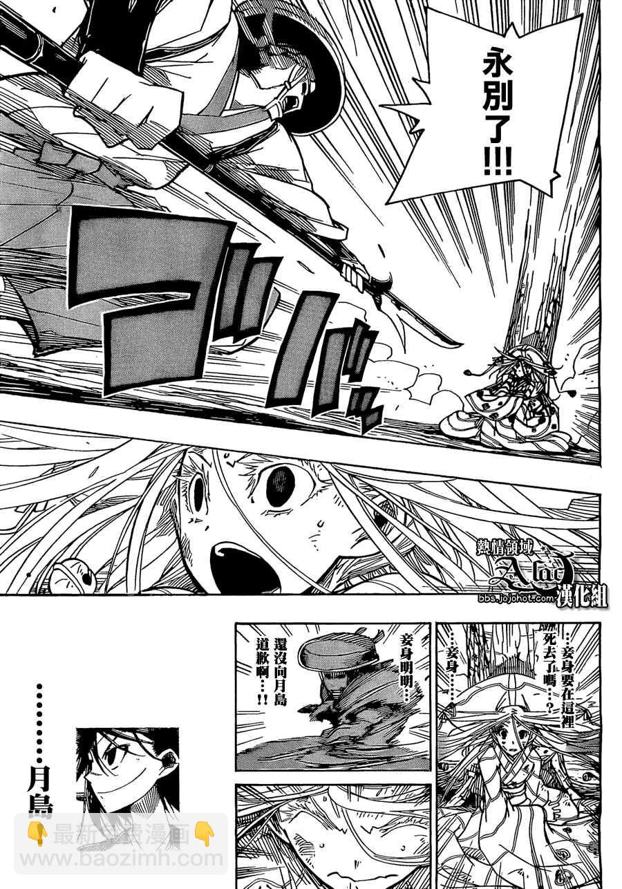 第51话 八丈岛攻防战12