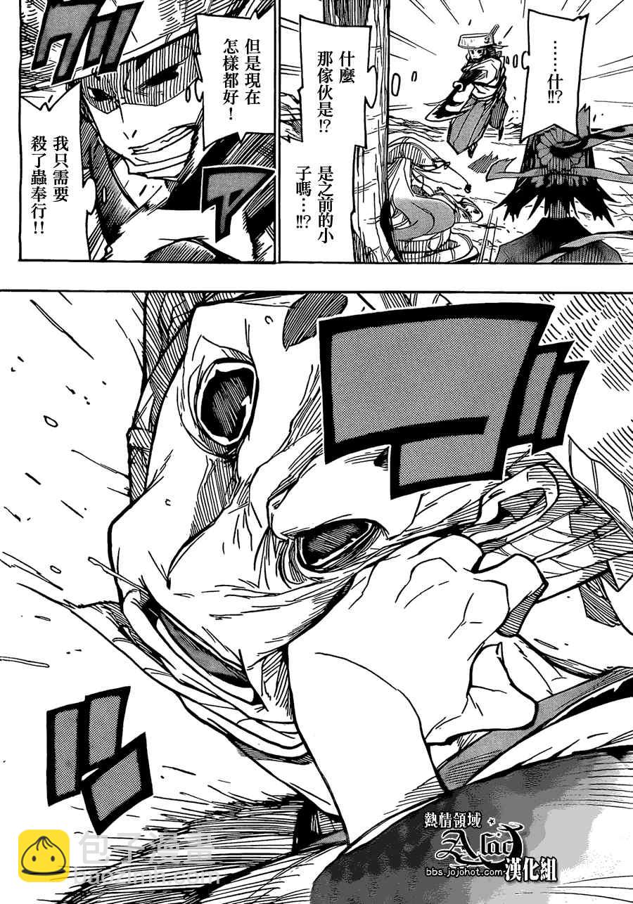 第51话 八丈岛攻防战14