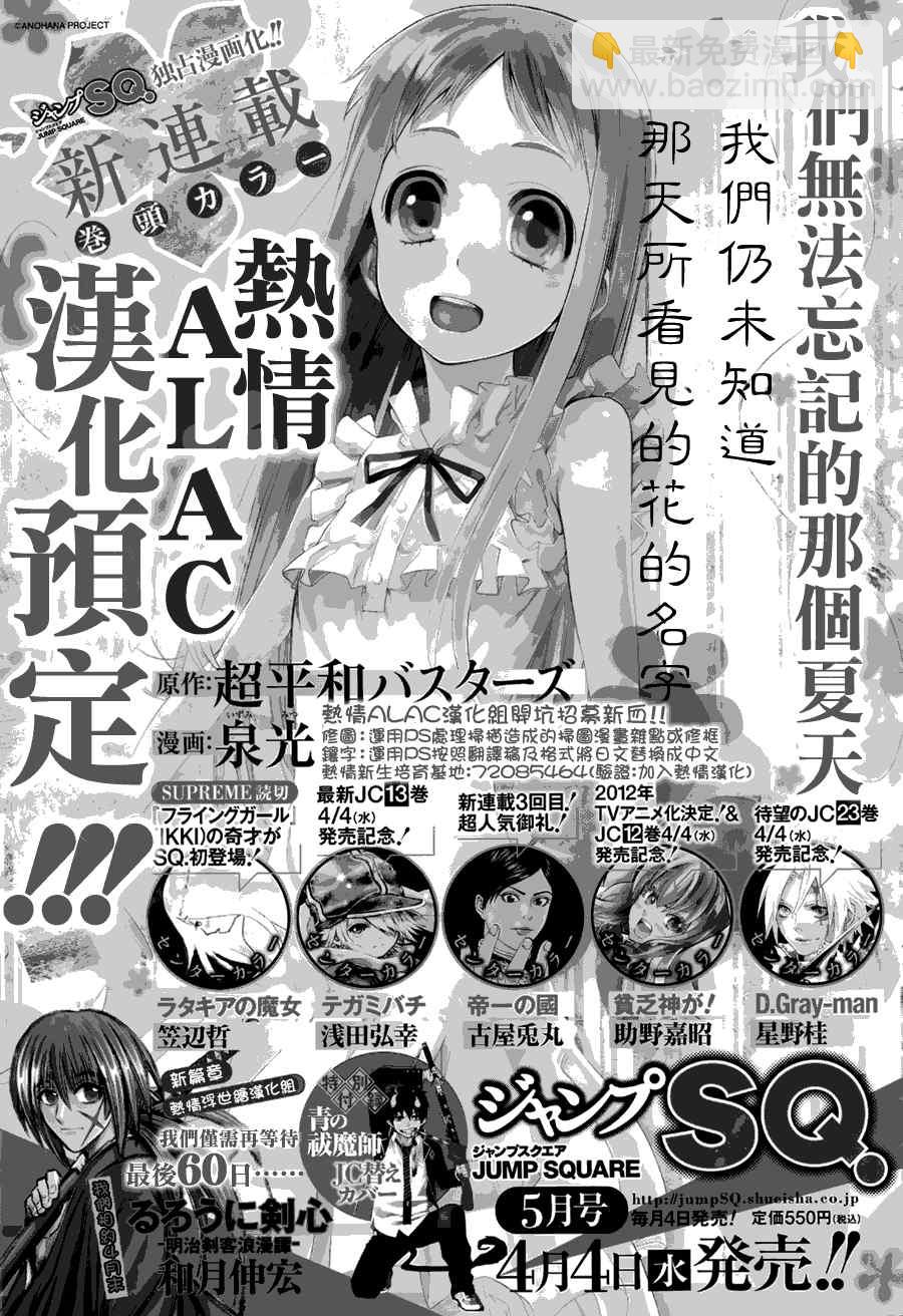 第51话 八丈岛攻防战17