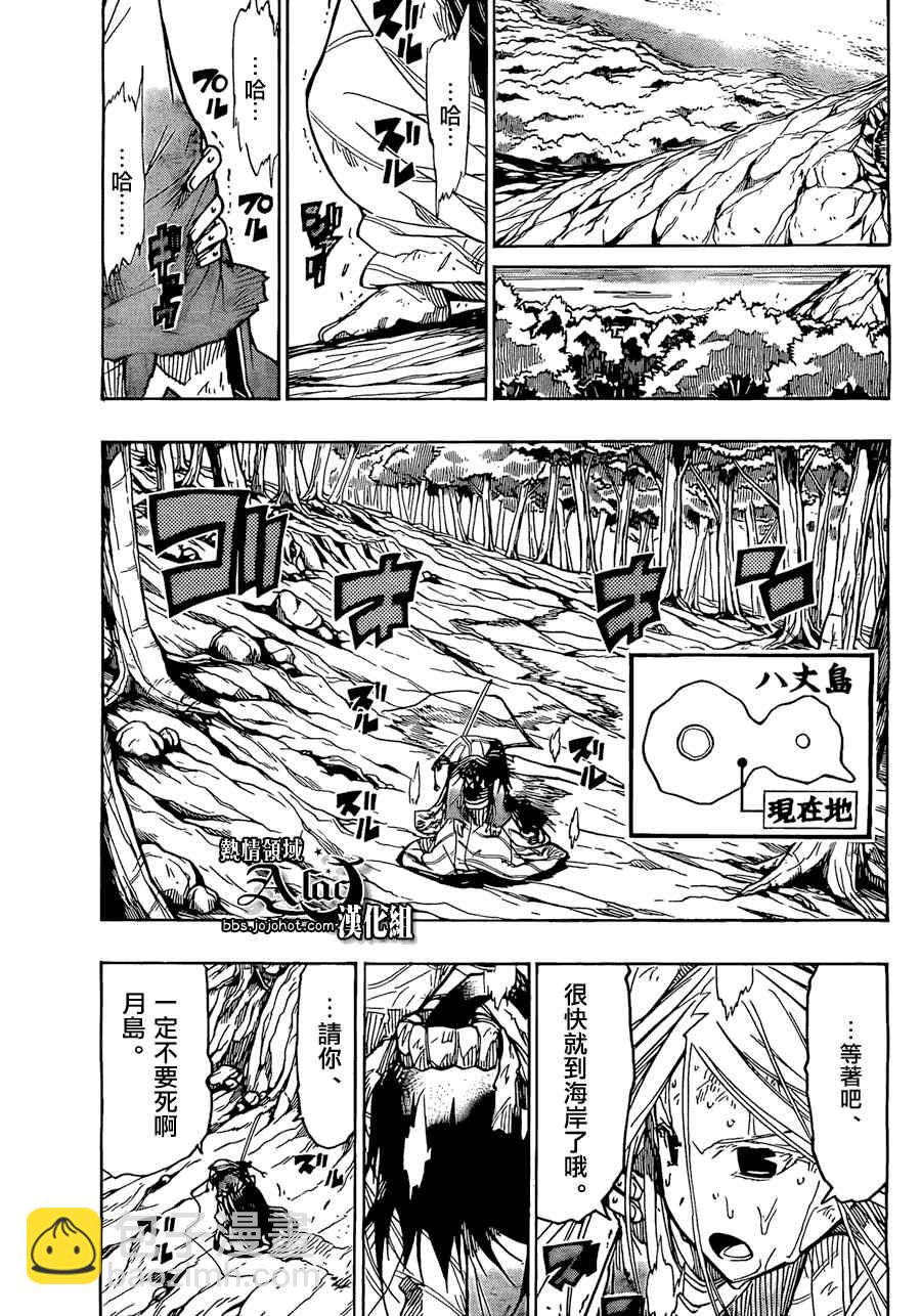 第51话 八丈岛攻防战2