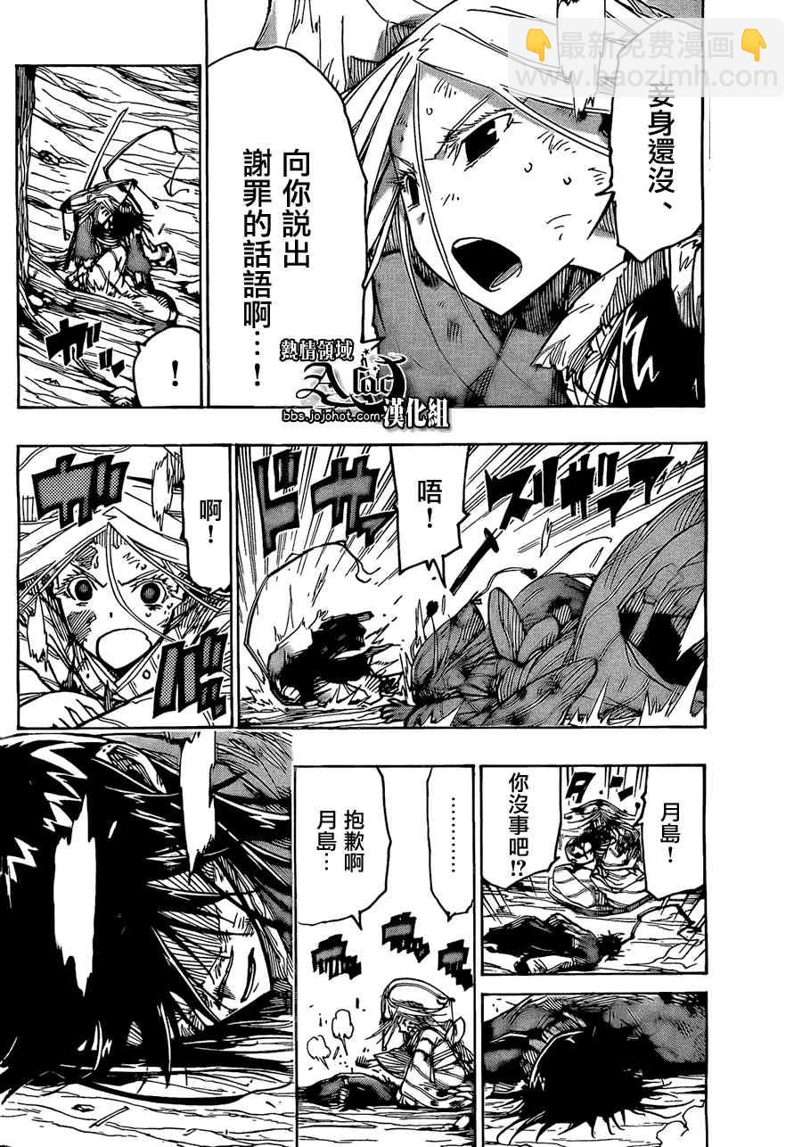 第51话 八丈岛攻防战3