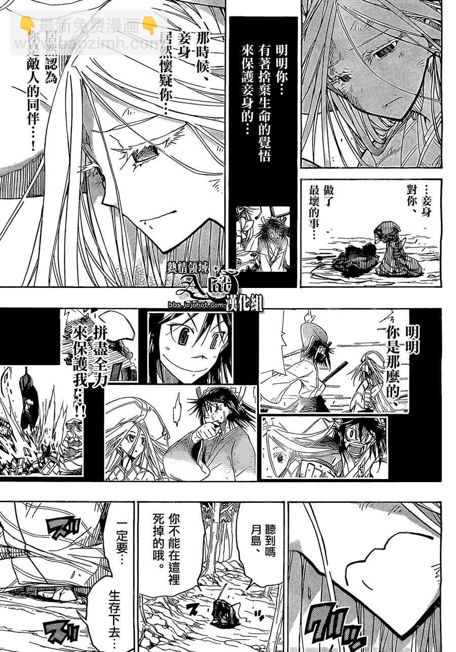 第51话 八丈岛攻防战4