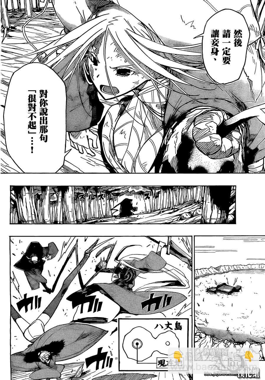 第51话 八丈岛攻防战5