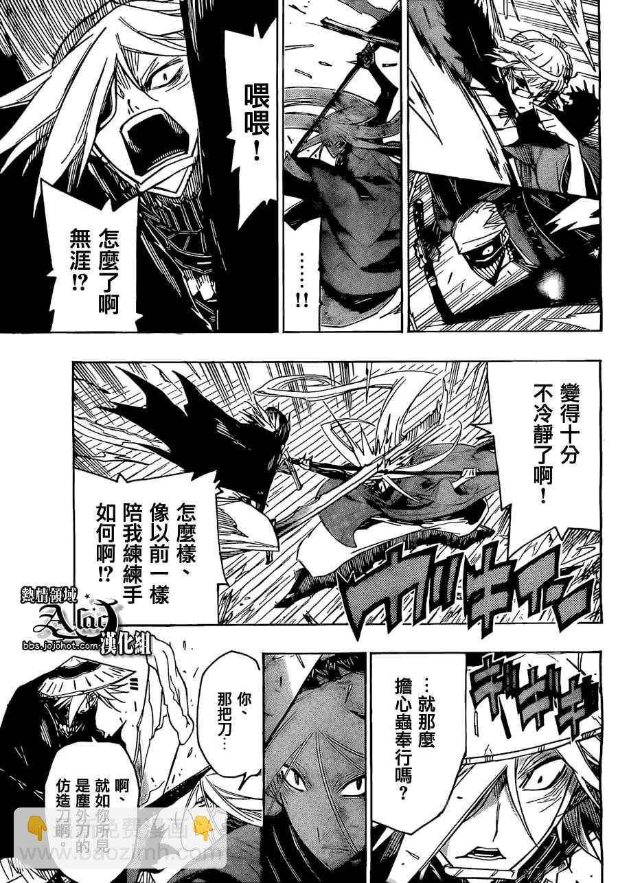 第51话 八丈岛攻防战6