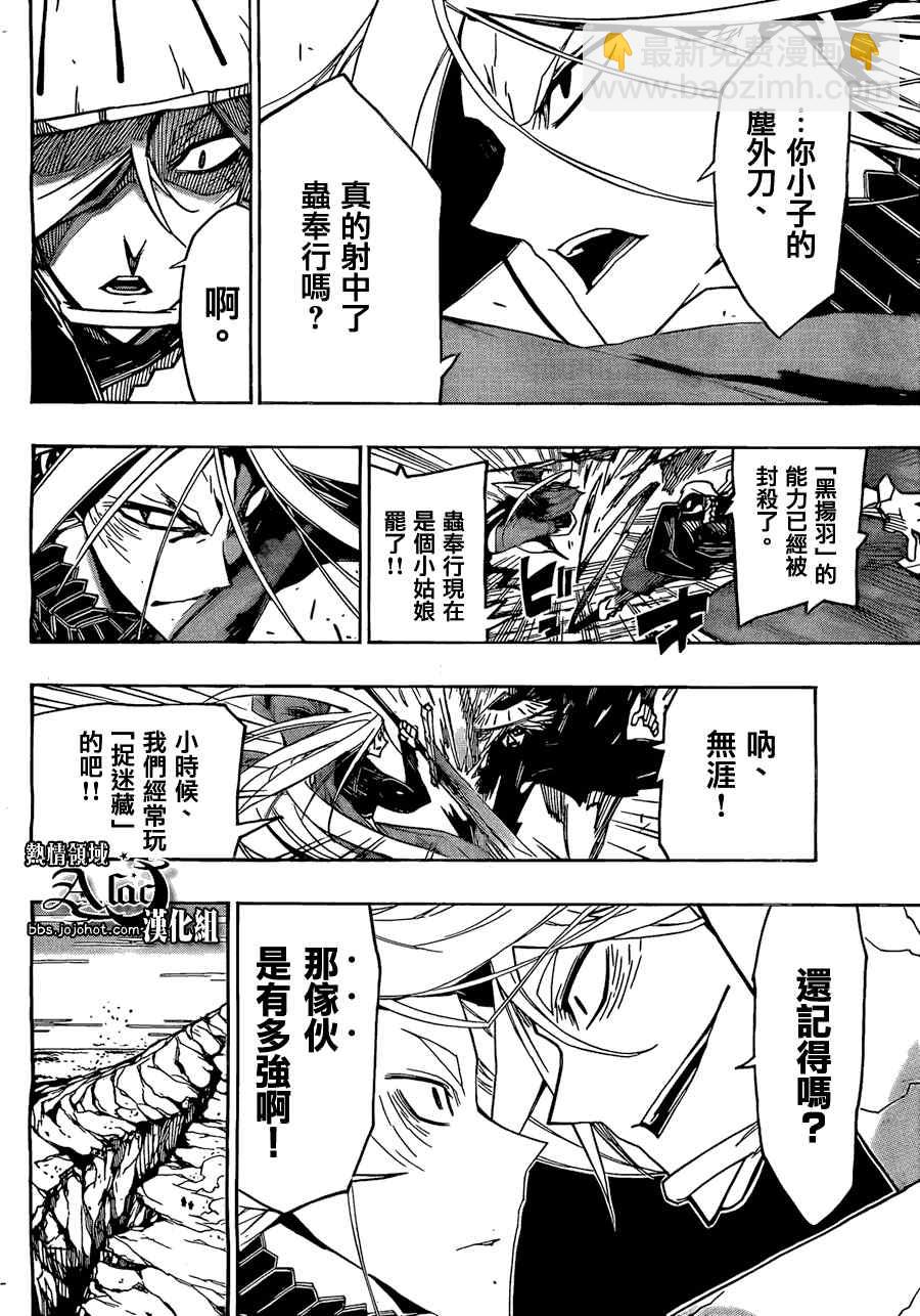 第51话 八丈岛攻防战7