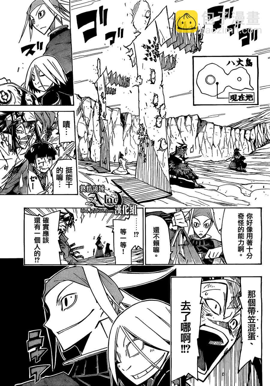 第51话 八丈岛攻防战8