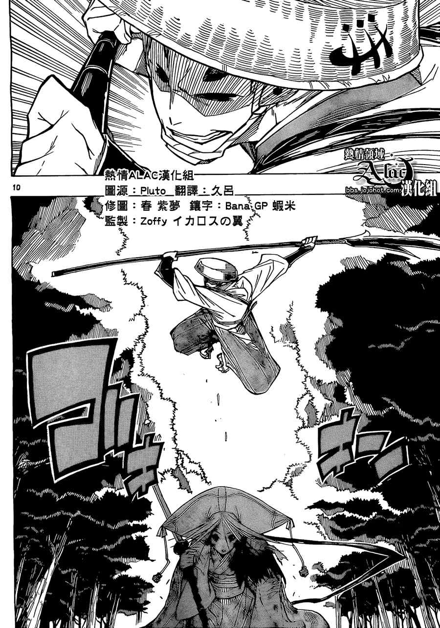 第51话 八丈岛攻防战9