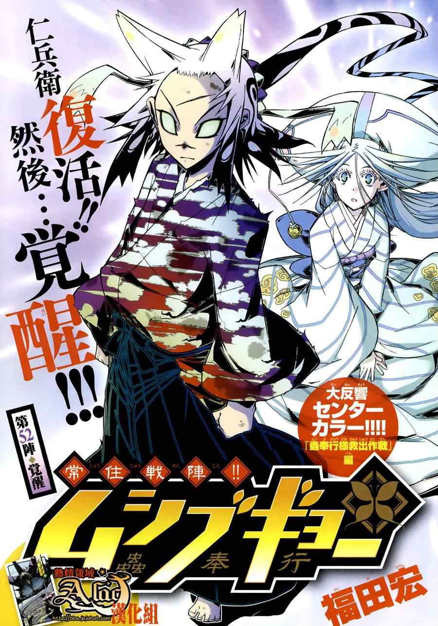 第52话 觉醒0