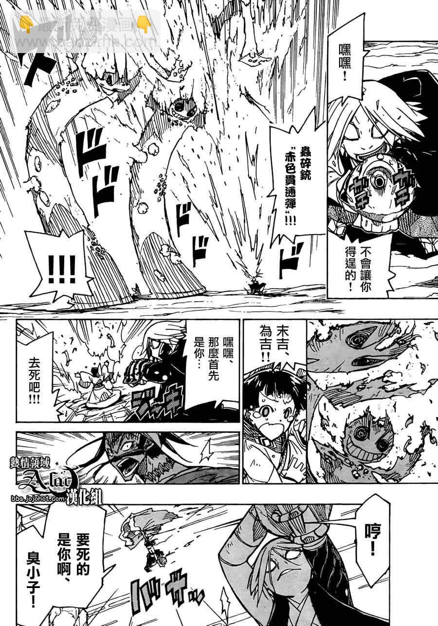 第52话 觉醒13