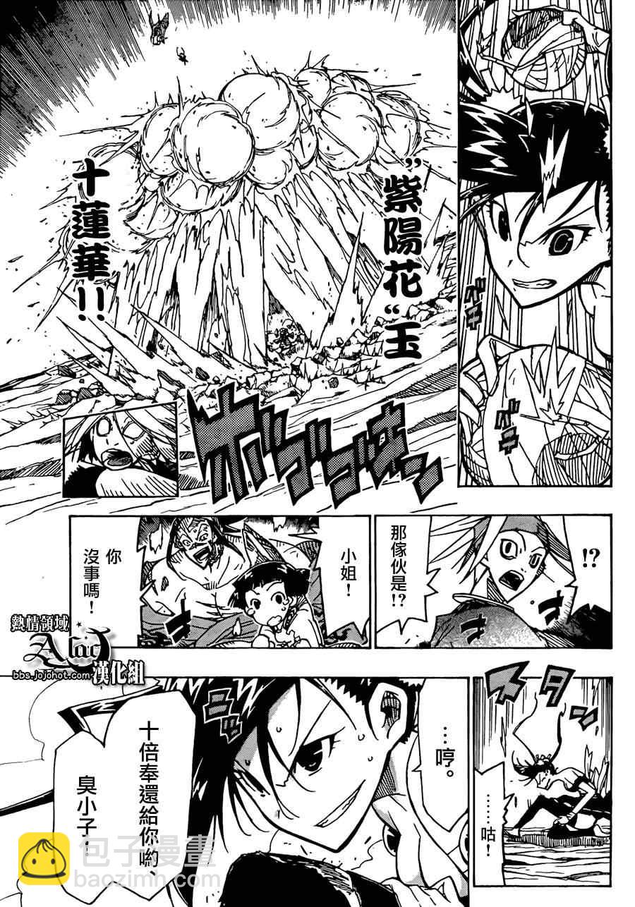 第52话 觉醒14