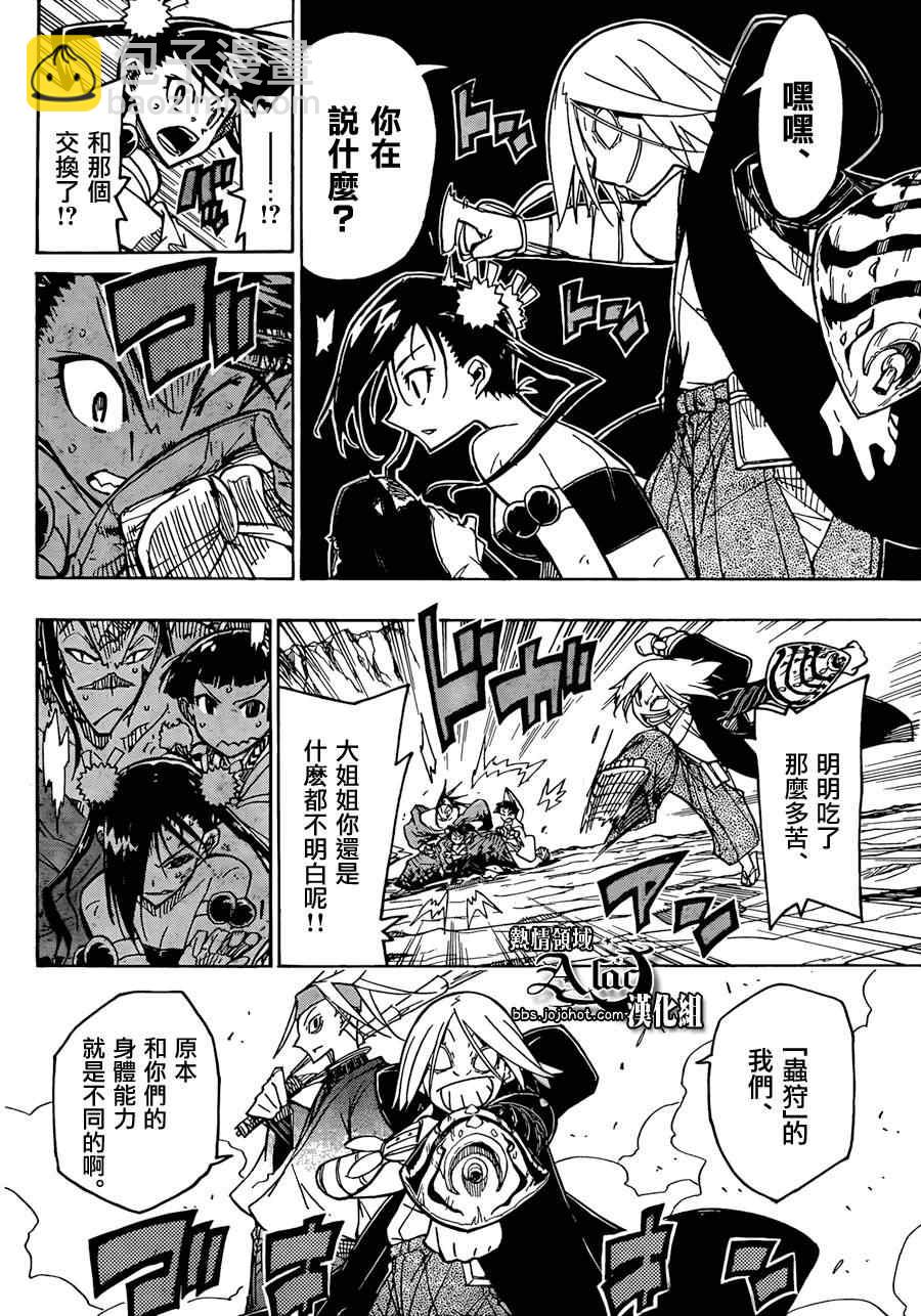 第52话 觉醒15