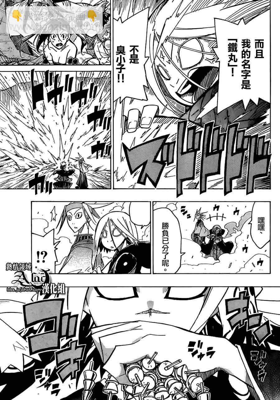 第52话 觉醒16