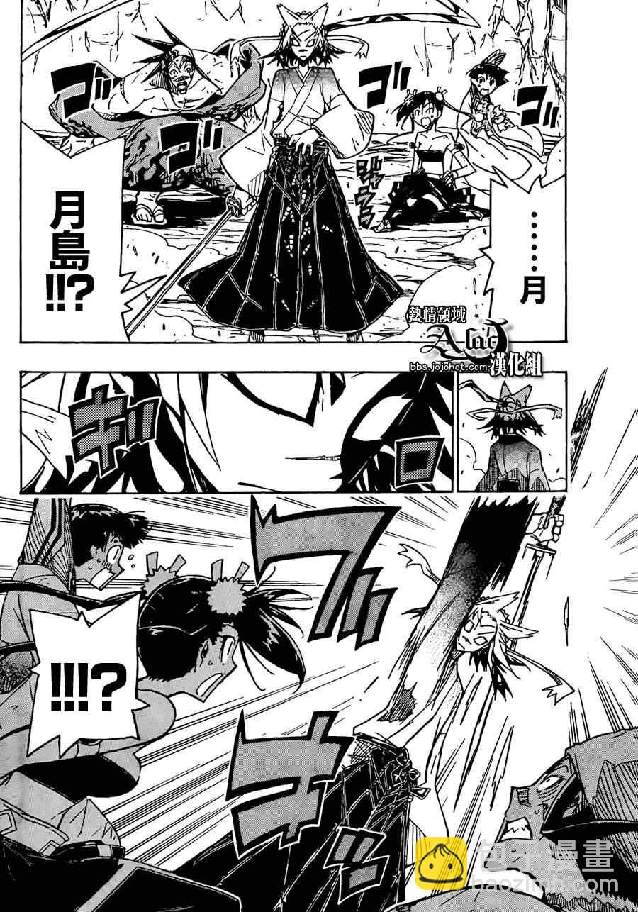 第52话 觉醒17