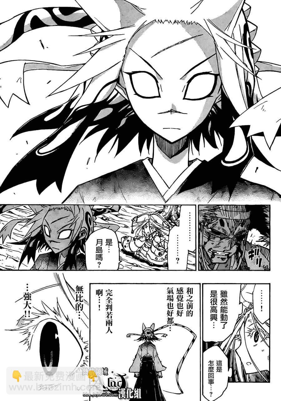 第52话 觉醒3