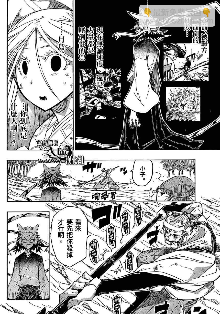 第52话 觉醒4